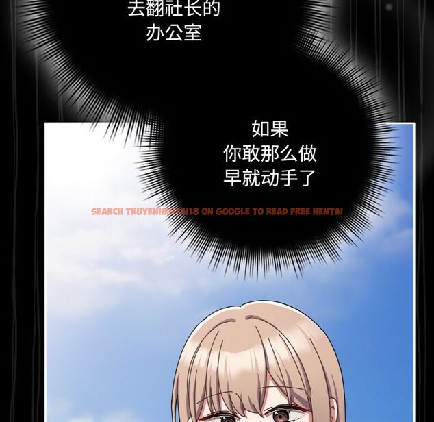 查看漫画愛上你也好 - 第32話 - sayhentaiz.net中的3798410图片