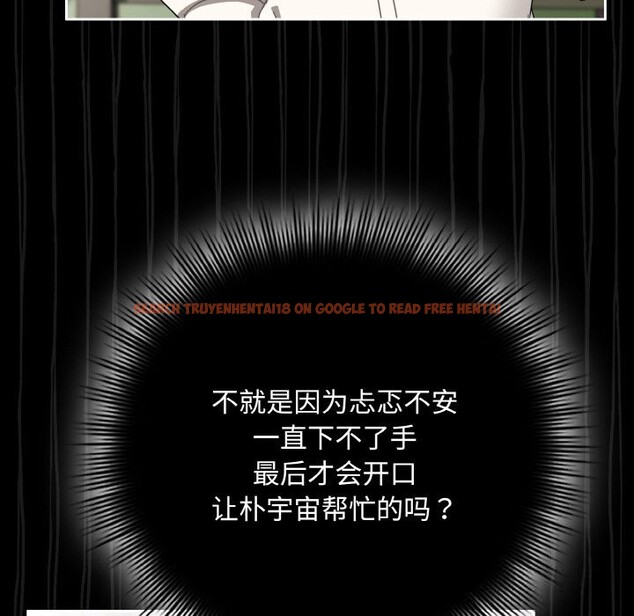 查看漫画愛上你也好 - 第32話 - sayhentaiz.net中的3798412图片