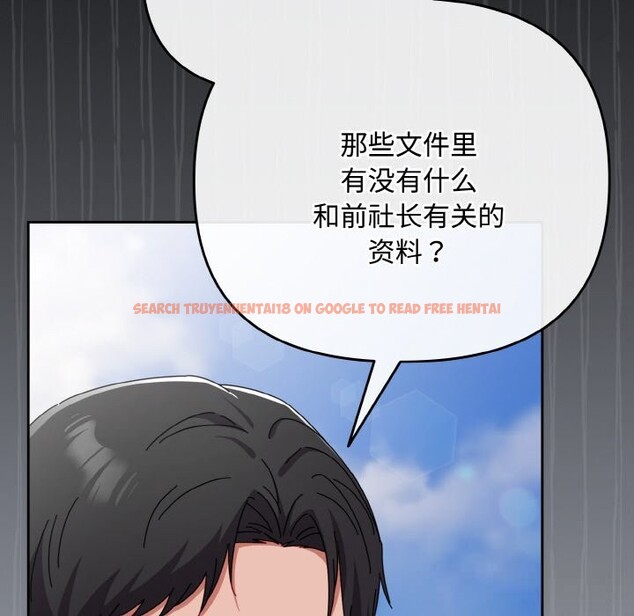 查看漫画愛上你也好 - 第32話 - sayhentaiz.net中的3798420图片