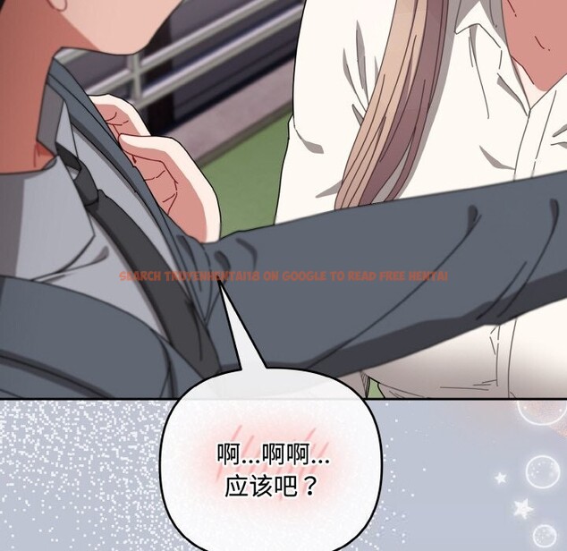 查看漫画愛上你也好 - 第32話 - sayhentaiz.net中的3798430图片