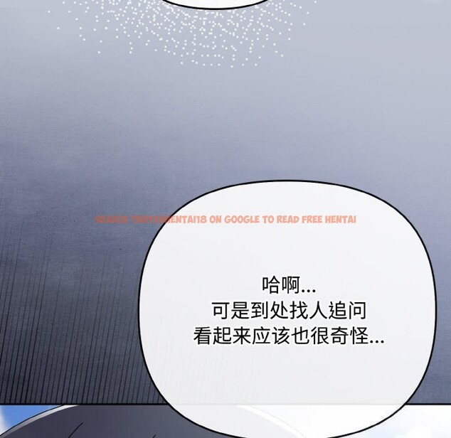 查看漫画愛上你也好 - 第32話 - sayhentaiz.net中的3798431图片