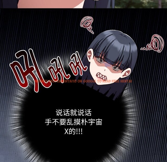 查看漫画愛上你也好 - 第32話 - sayhentaiz.net中的3798433图片