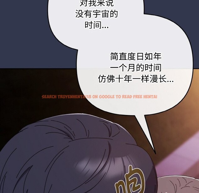 查看漫画愛上你也好 - 第33話 - sayhentaiz.net中的3821659图片