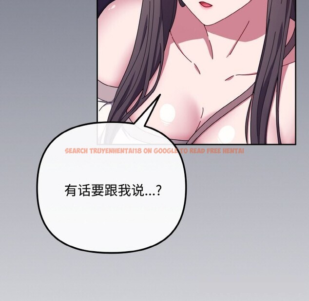 查看漫画愛上你也好 - 第33話 - sayhentaiz.net中的3821668图片