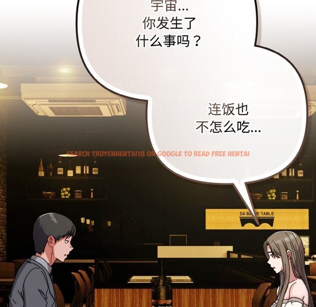 查看漫画愛上你也好 - 第33話 - sayhentaiz.net中的3821679图片