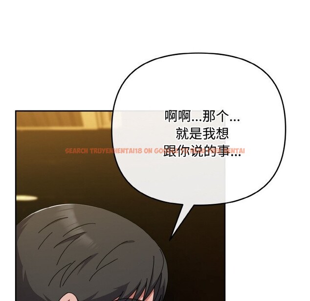 查看漫画愛上你也好 - 第33話 - sayhentaiz.net中的3821681图片