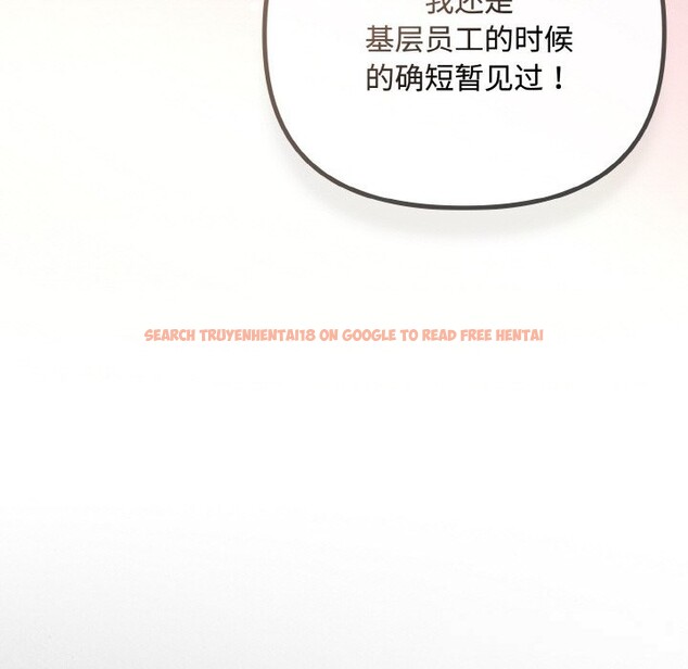 查看漫画愛上你也好 - 第33話 - sayhentaiz.net中的3821690图片