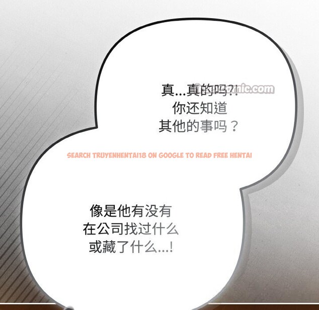 查看漫画愛上你也好 - 第33話 - sayhentaiz.net中的3821691图片