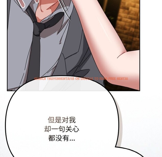 查看漫画愛上你也好 - 第33話 - sayhentaiz.net中的3821699图片