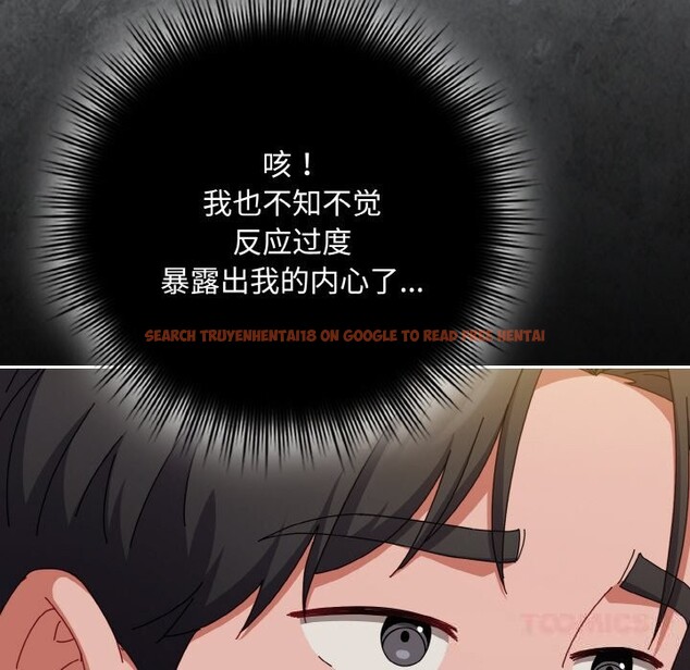 查看漫画愛上你也好 - 第33話 - sayhentaiz.net中的3821701图片