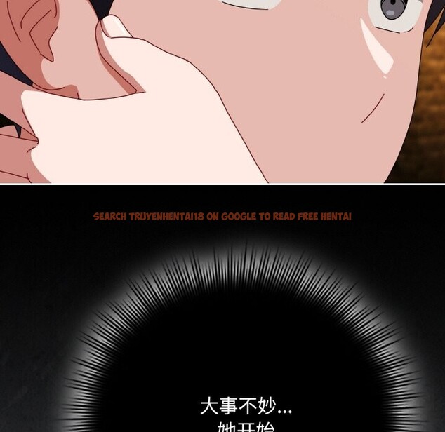 查看漫画愛上你也好 - 第33話 - sayhentaiz.net中的3821702图片