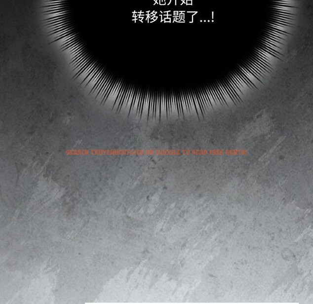 查看漫画愛上你也好 - 第33話 - sayhentaiz.net中的3821703图片