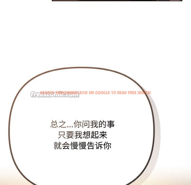 查看漫画愛上你也好 - 第33話 - sayhentaiz.net中的3821705图片