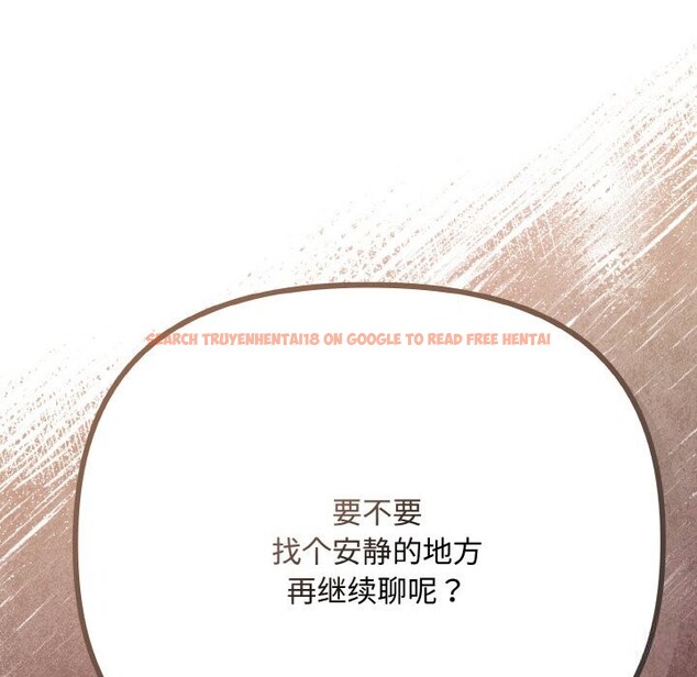 查看漫画愛上你也好 - 第33話 - sayhentaiz.net中的3821711图片