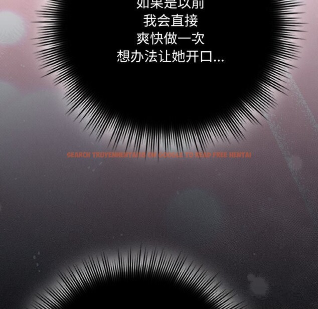 查看漫画愛上你也好 - 第33話 - sayhentaiz.net中的3821732图片