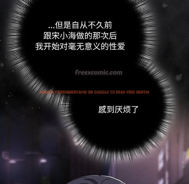 查看漫画愛上你也好 - 第33話 - sayhentaiz.net中的3821733图片