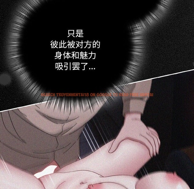 查看漫画愛上你也好 - 第33話 - sayhentaiz.net中的3821736图片