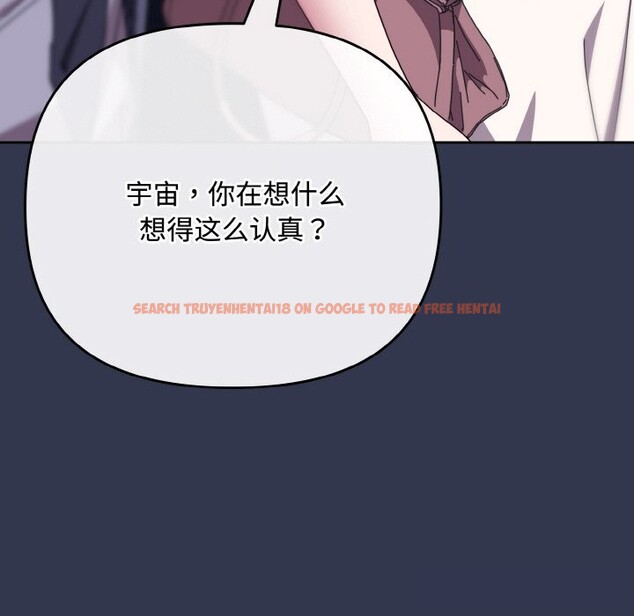 查看漫画愛上你也好 - 第33話 - sayhentaiz.net中的3821746图片