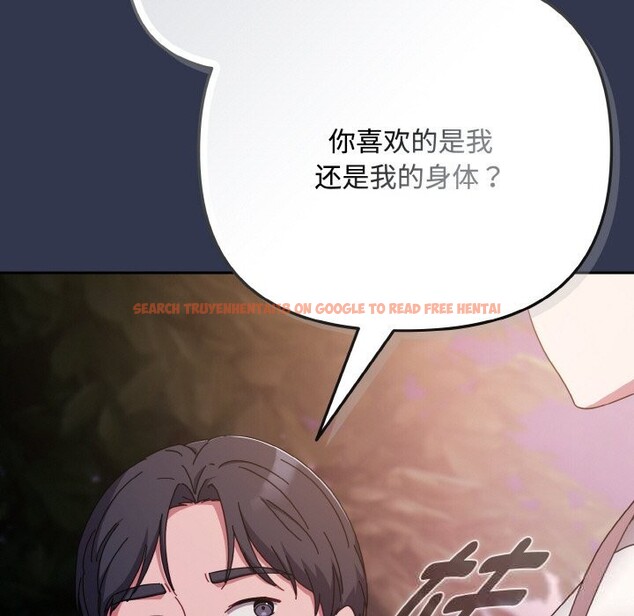 查看漫画愛上你也好 - 第33話 - sayhentaiz.net中的3821750图片