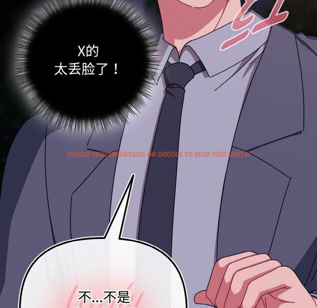 查看漫画愛上你也好 - 第33話 - sayhentaiz.net中的3821764图片