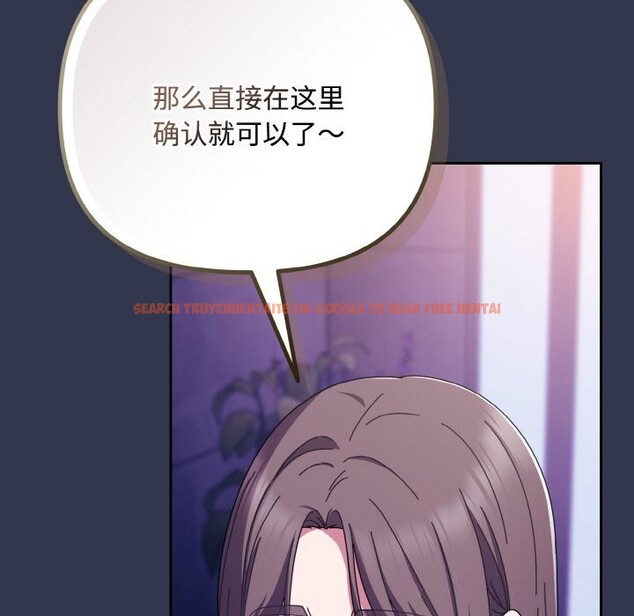 查看漫画愛上你也好 - 第33話 - sayhentaiz.net中的3821774图片