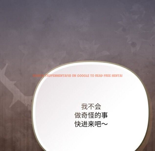 查看漫画愛上你也好 - 第33話 - sayhentaiz.net中的3821783图片