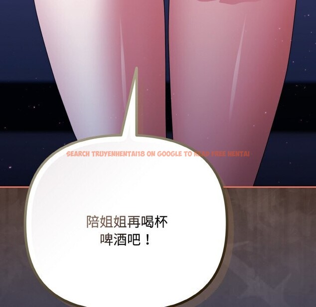 查看漫画愛上你也好 - 第33話 - sayhentaiz.net中的3821787图片