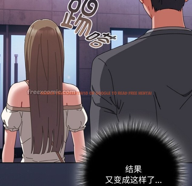 查看漫画愛上你也好 - 第33話 - sayhentaiz.net中的3821789图片