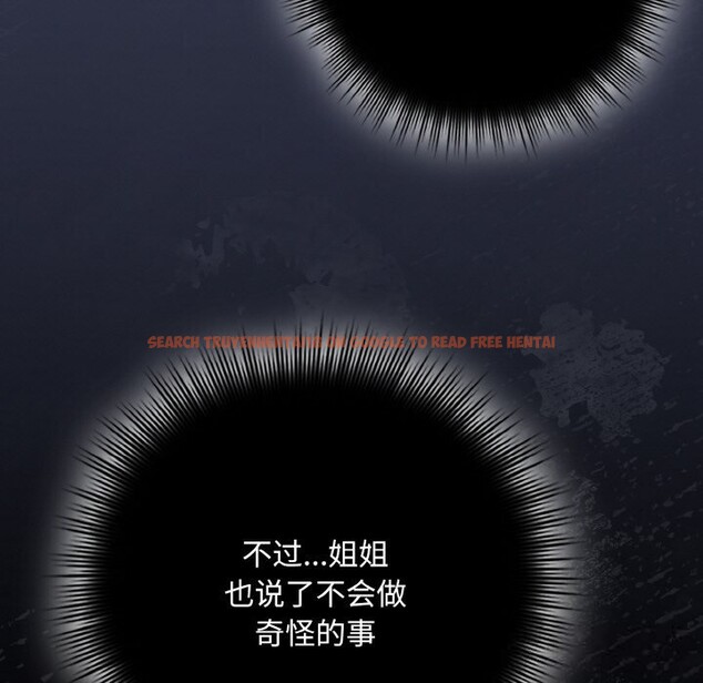 查看漫画愛上你也好 - 第33話 - sayhentaiz.net中的3821790图片