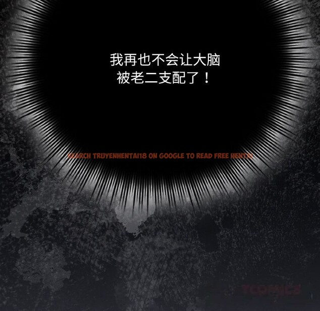 查看漫画愛上你也好 - 第33話 - sayhentaiz.net中的3821797图片