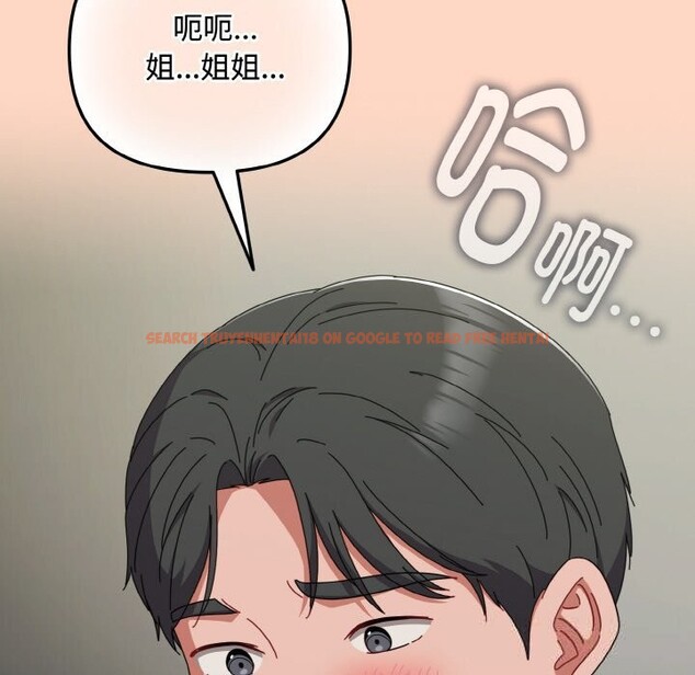 查看漫画愛上你也好 - 第33話 - sayhentaiz.net中的3821804图片