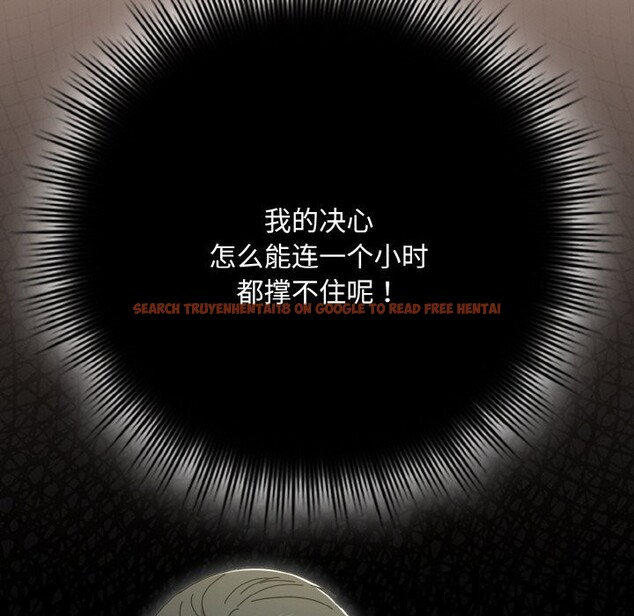 查看漫画愛上你也好 - 第33話 - sayhentaiz.net中的3821810图片