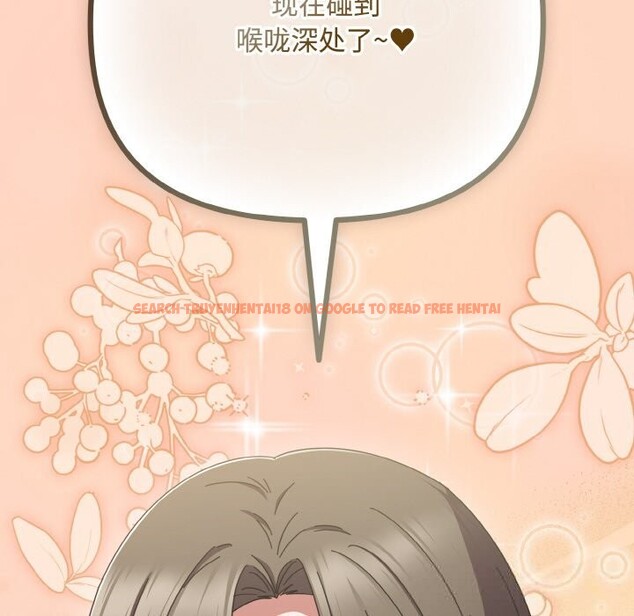 查看漫画愛上你也好 - 第33話 - sayhentaiz.net中的3821828图片