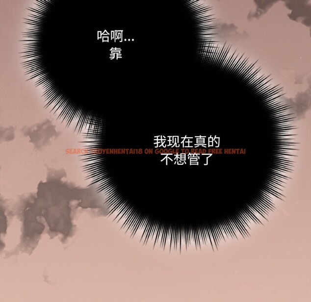 查看漫画愛上你也好 - 第33話 - sayhentaiz.net中的3821834图片