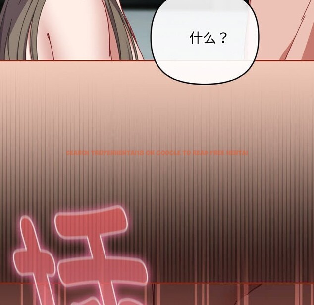 查看漫画愛上你也好 - 第33話 - sayhentaiz.net中的3821840图片