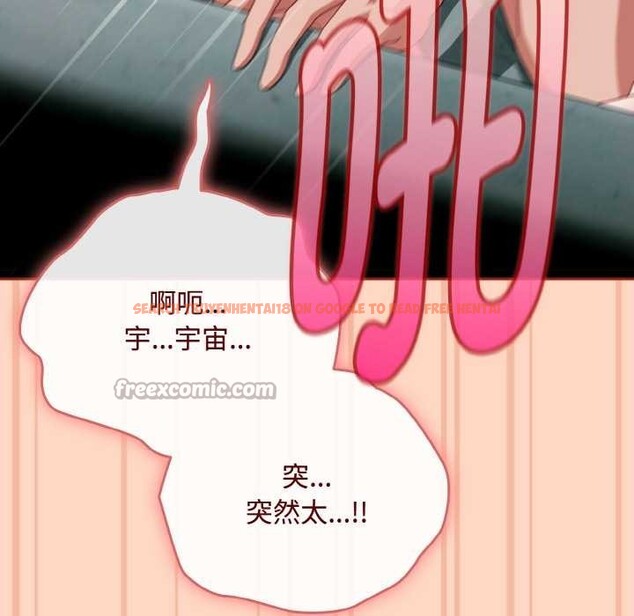 查看漫画愛上你也好 - 第34話 - sayhentaiz.net中的3843165图片