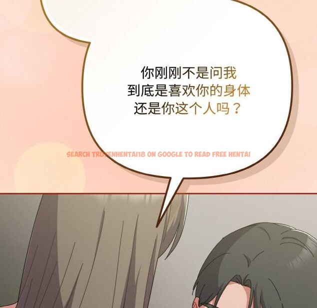 查看漫画愛上你也好 - 第34話 - sayhentaiz.net中的3843203图片