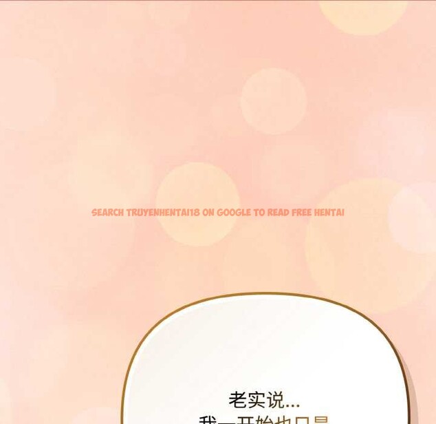 查看漫画愛上你也好 - 第34話 - sayhentaiz.net中的3843206图片