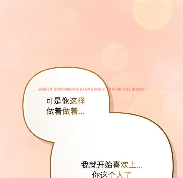 查看漫画愛上你也好 - 第34話 - sayhentaiz.net中的3843209图片