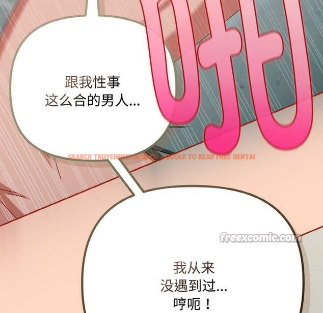 查看漫画愛上你也好 - 第34話 - sayhentaiz.net中的3843221图片
