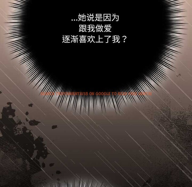 查看漫画愛上你也好 - 第34話 - sayhentaiz.net中的3843224图片