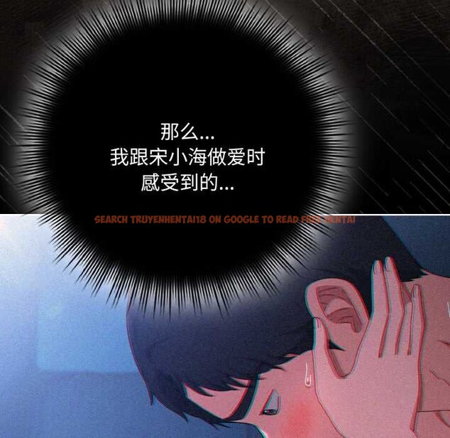 查看漫画愛上你也好 - 第34話 - sayhentaiz.net中的3843225图片