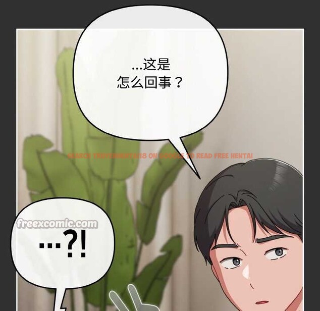 查看漫画愛上你也好 - 第34話 - sayhentaiz.net中的3843263图片