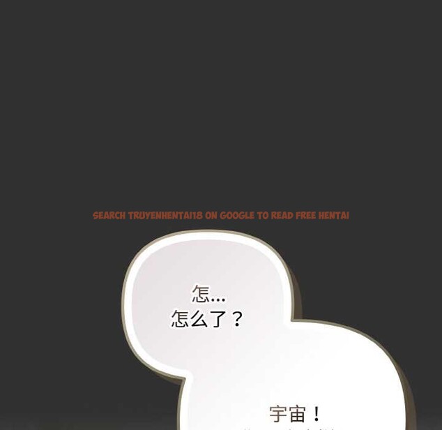 查看漫画愛上你也好 - 第34話 - sayhentaiz.net中的3843289图片