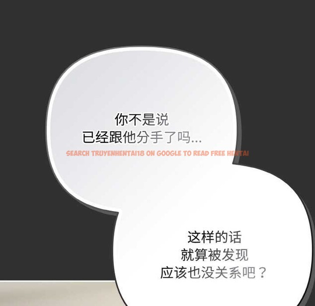 查看漫画愛上你也好 - 第34話 - sayhentaiz.net中的3843293图片