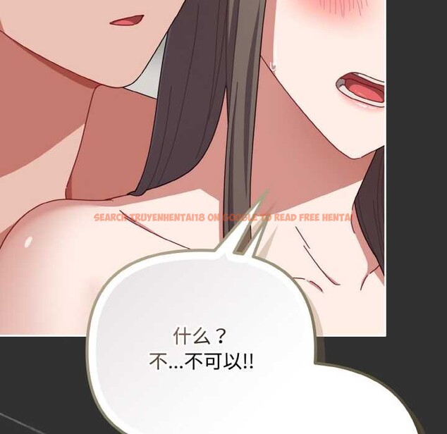 查看漫画愛上你也好 - 第34話 - sayhentaiz.net中的3843295图片