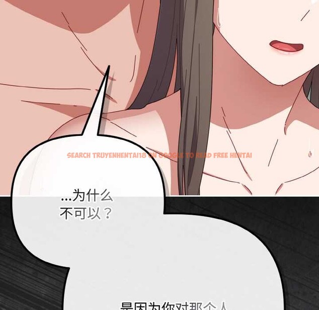 查看漫画愛上你也好 - 第34話 - sayhentaiz.net中的3843298图片