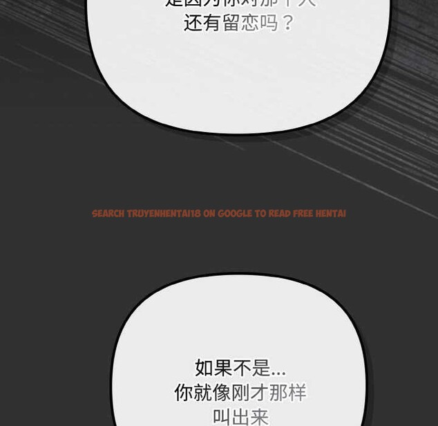 查看漫画愛上你也好 - 第34話 - sayhentaiz.net中的3843299图片