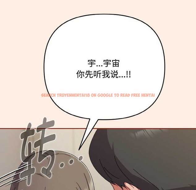 查看漫画愛上你也好 - 第35話 - sayhentaiz.net中的3868436图片