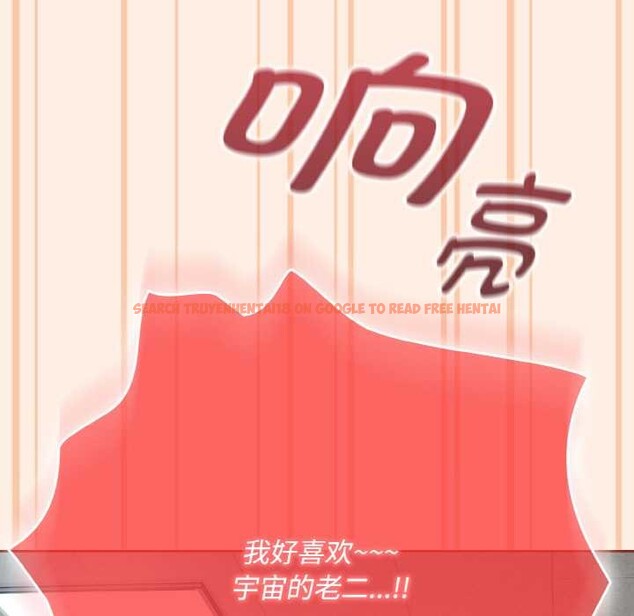 查看漫画愛上你也好 - 第35話 - sayhentaiz.net中的3868472图片